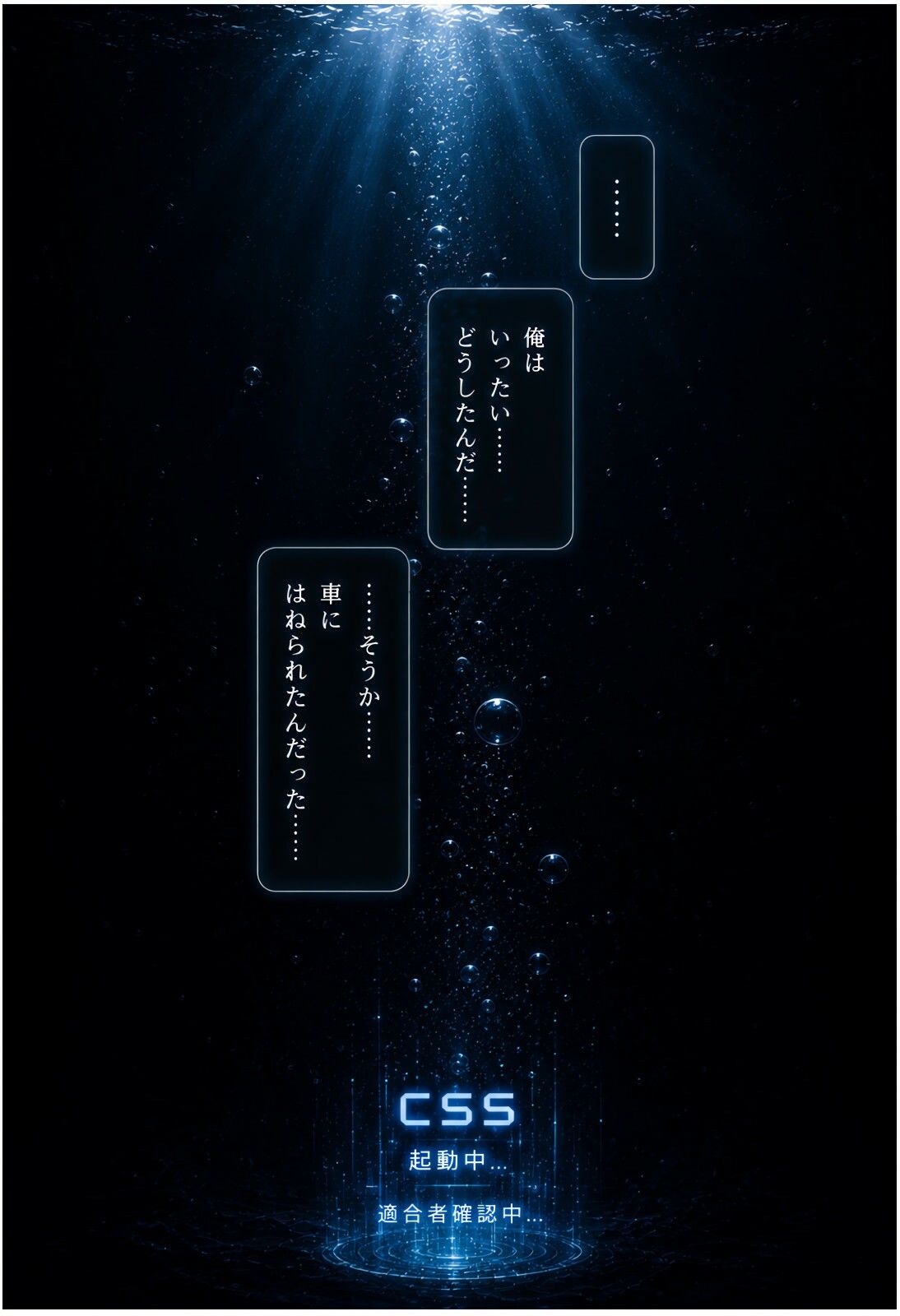 透視能力に目覚めた俺は、攻略情報でエロ無双する…？第1話 サンプル1