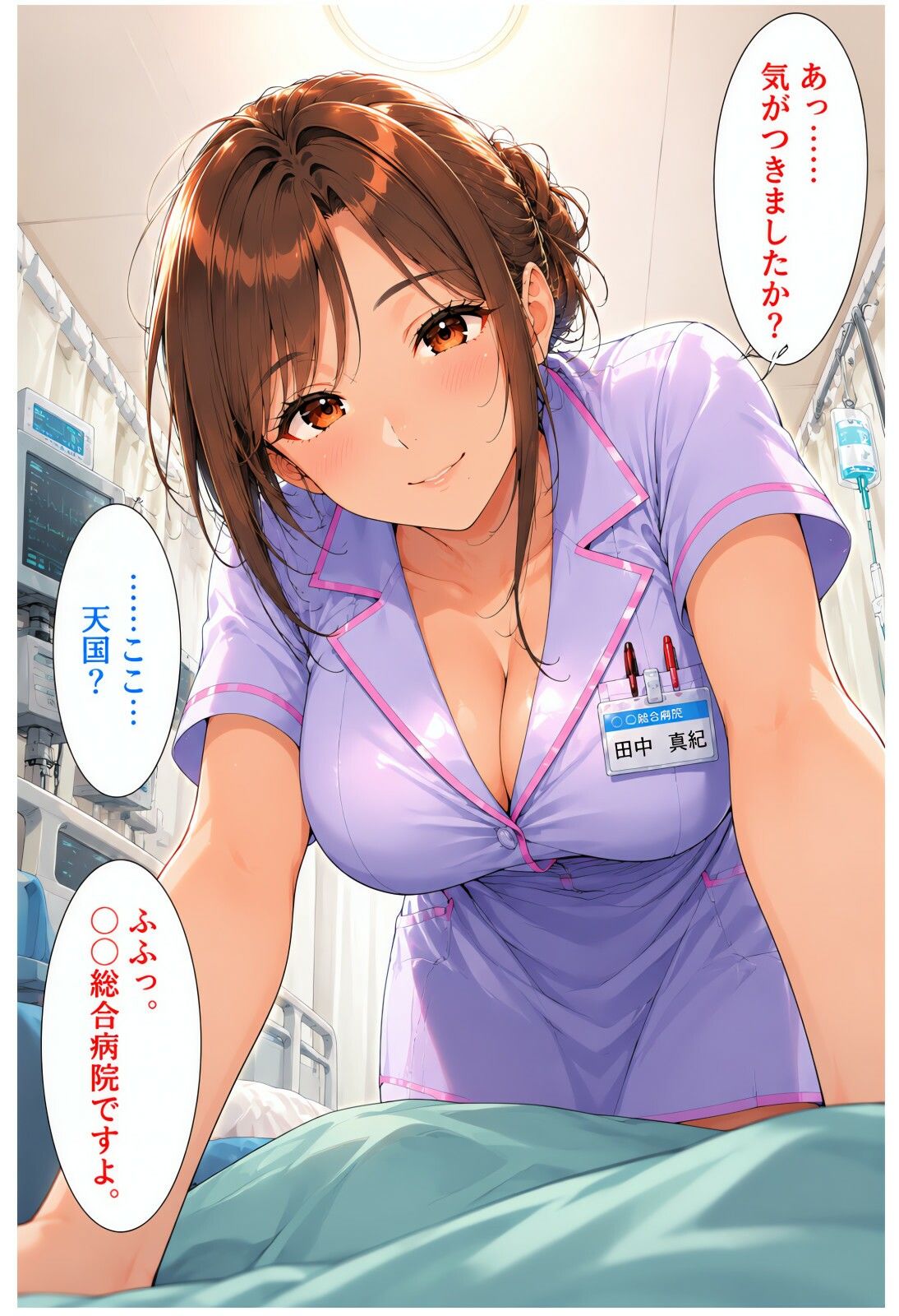 透視能力に目覚めた俺は、攻略情報でエロ無双する…？第1話 サンプル3