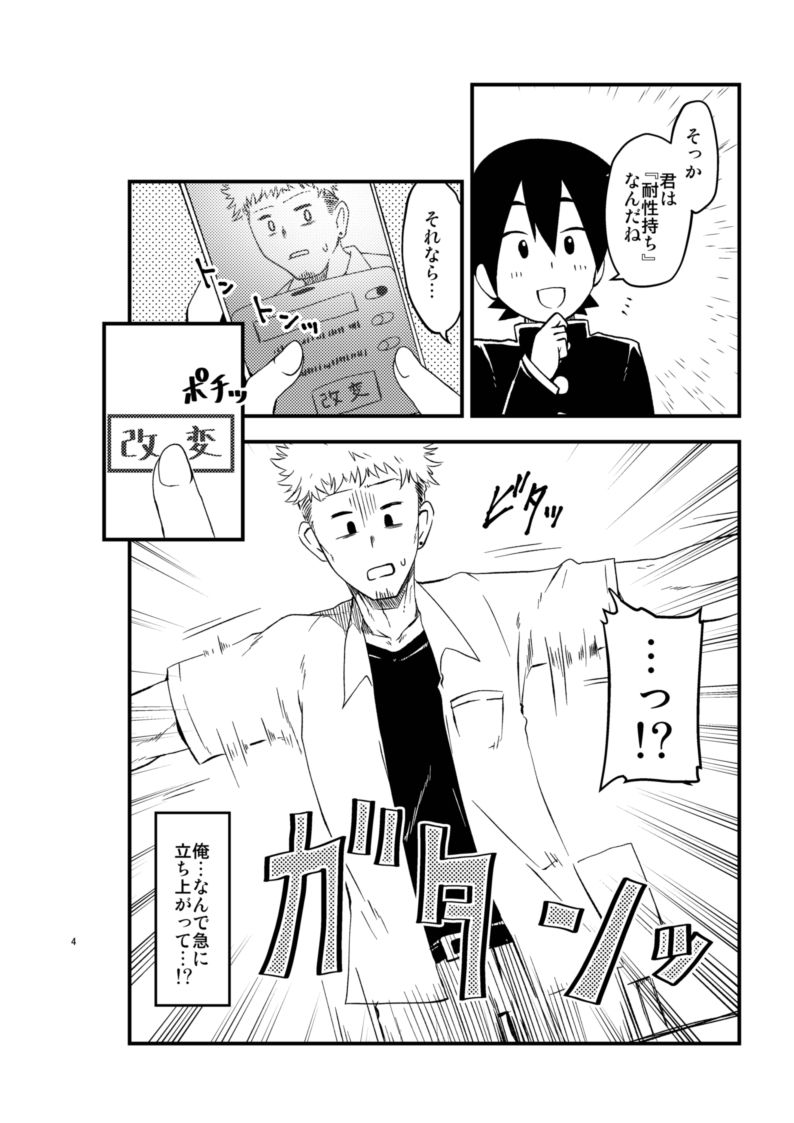 改変TS肉オナホ 画像2