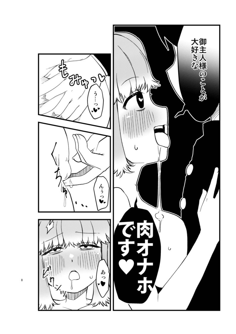 改変TS肉オナホ 画像4