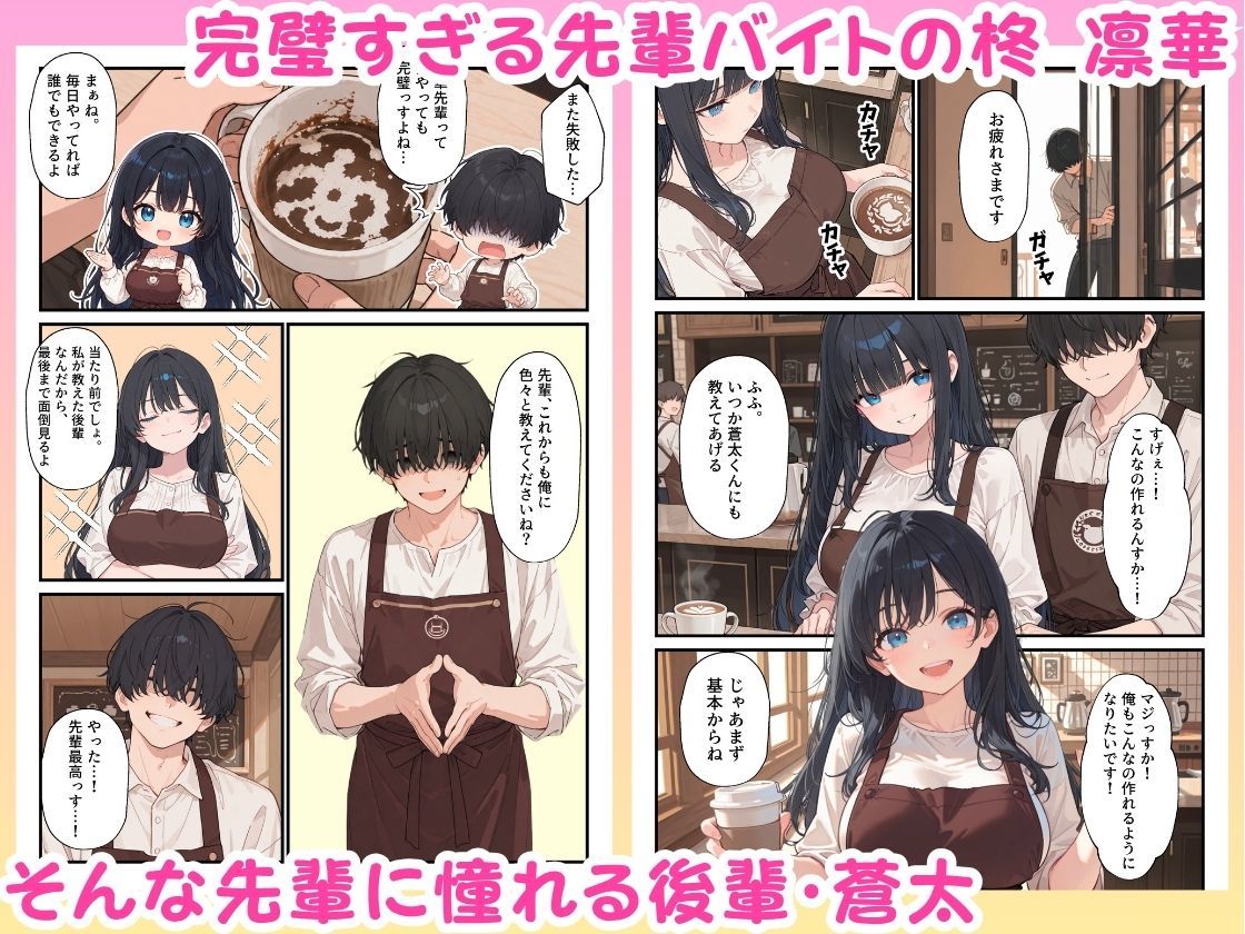 バイト先の憧れの先輩がエロコスプレイヤーだと発覚したので濃厚えちえちセックスした話1