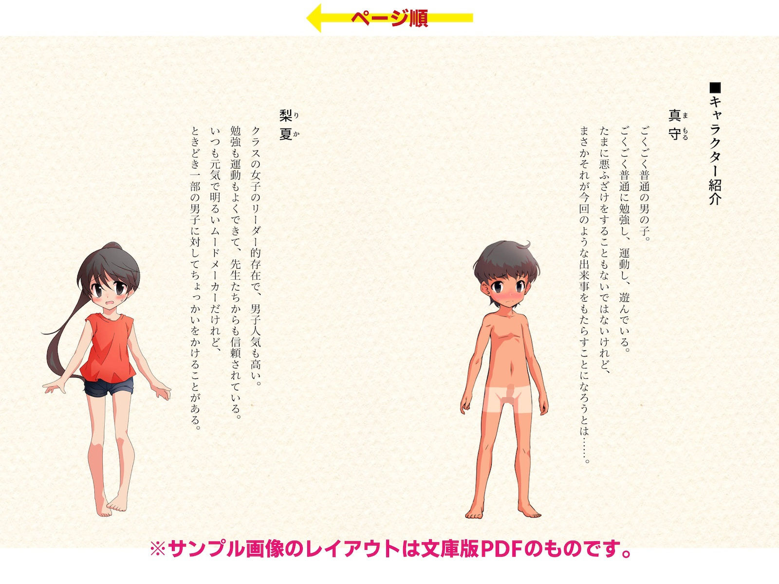 全裸でプールの授業を受けたあとクラスの女子全員に見られながら精通した話_2