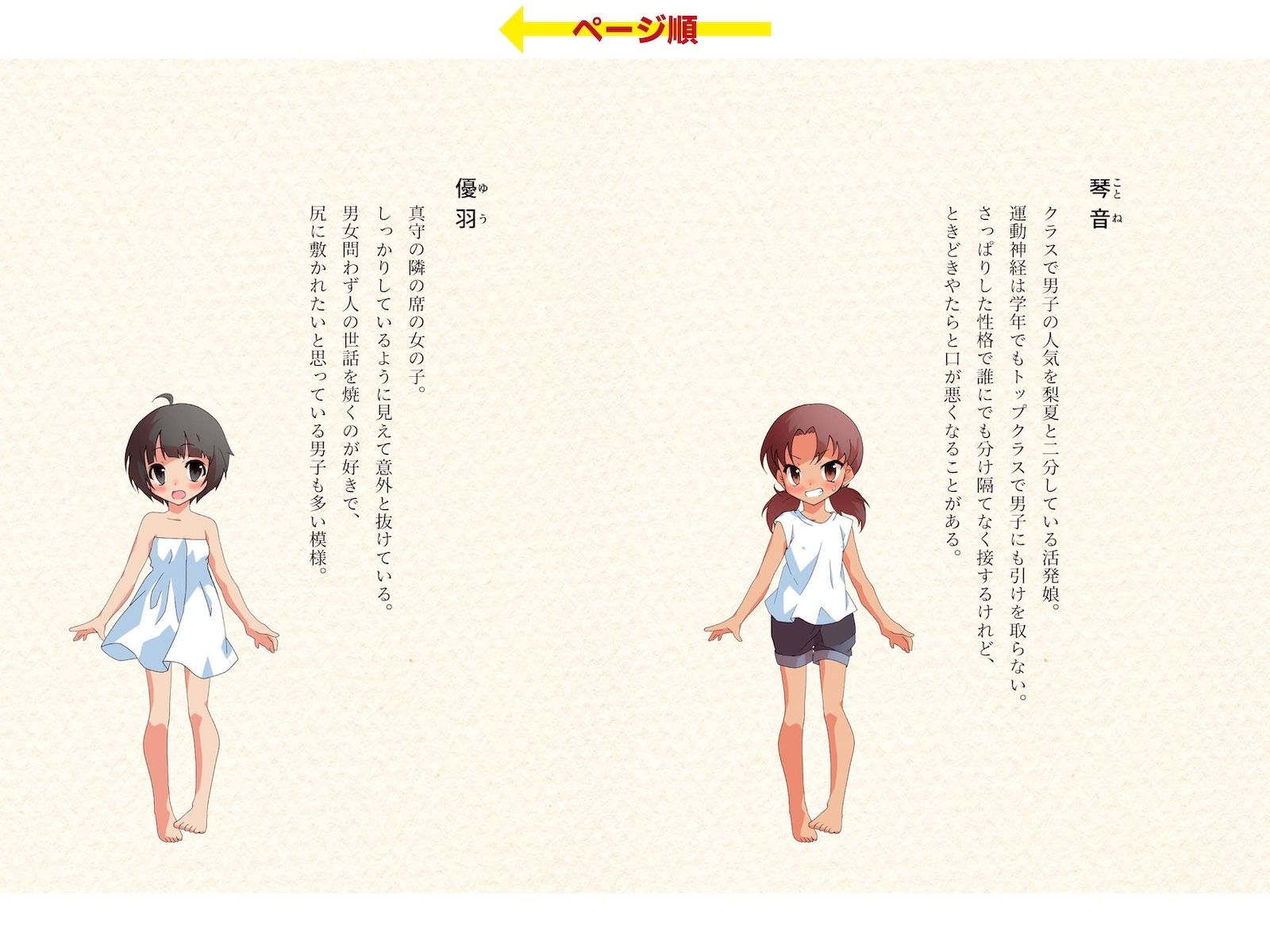 全裸でプールの授業を受けたあとクラスの女子全員に見られながら精通した話_3