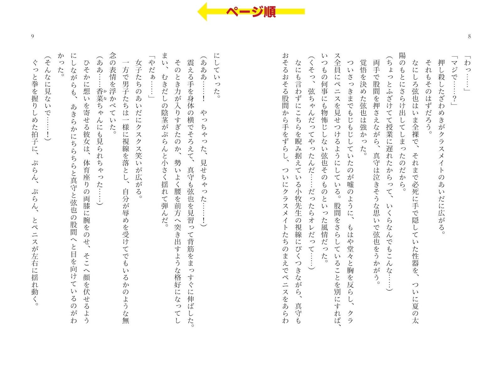全裸でプールの授業を受けたあとクラスの女子全員に見られながら精通した話_5