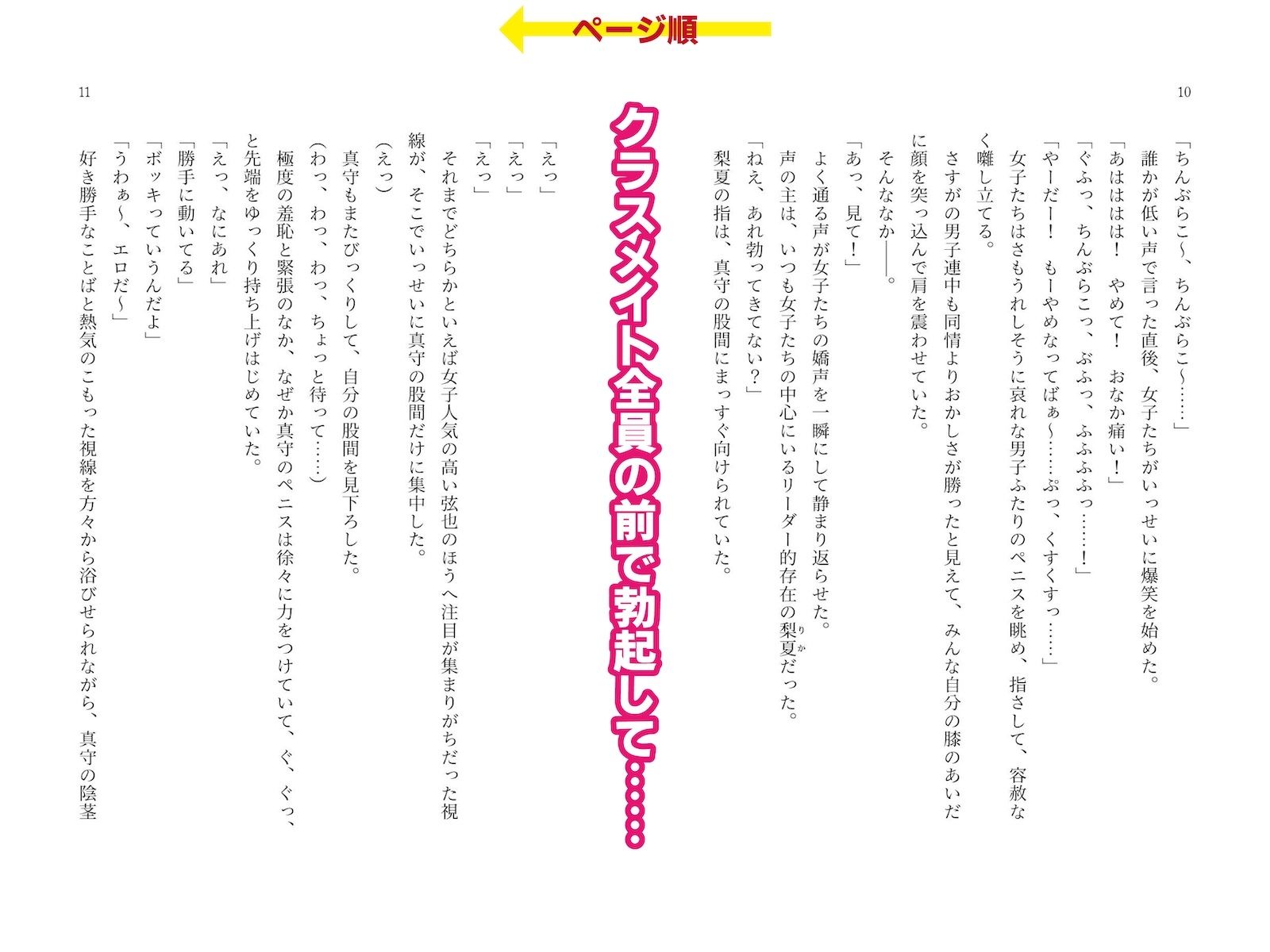 全裸でプールの授業を受けたあとクラスの女子全員に見られながら精通した話_6