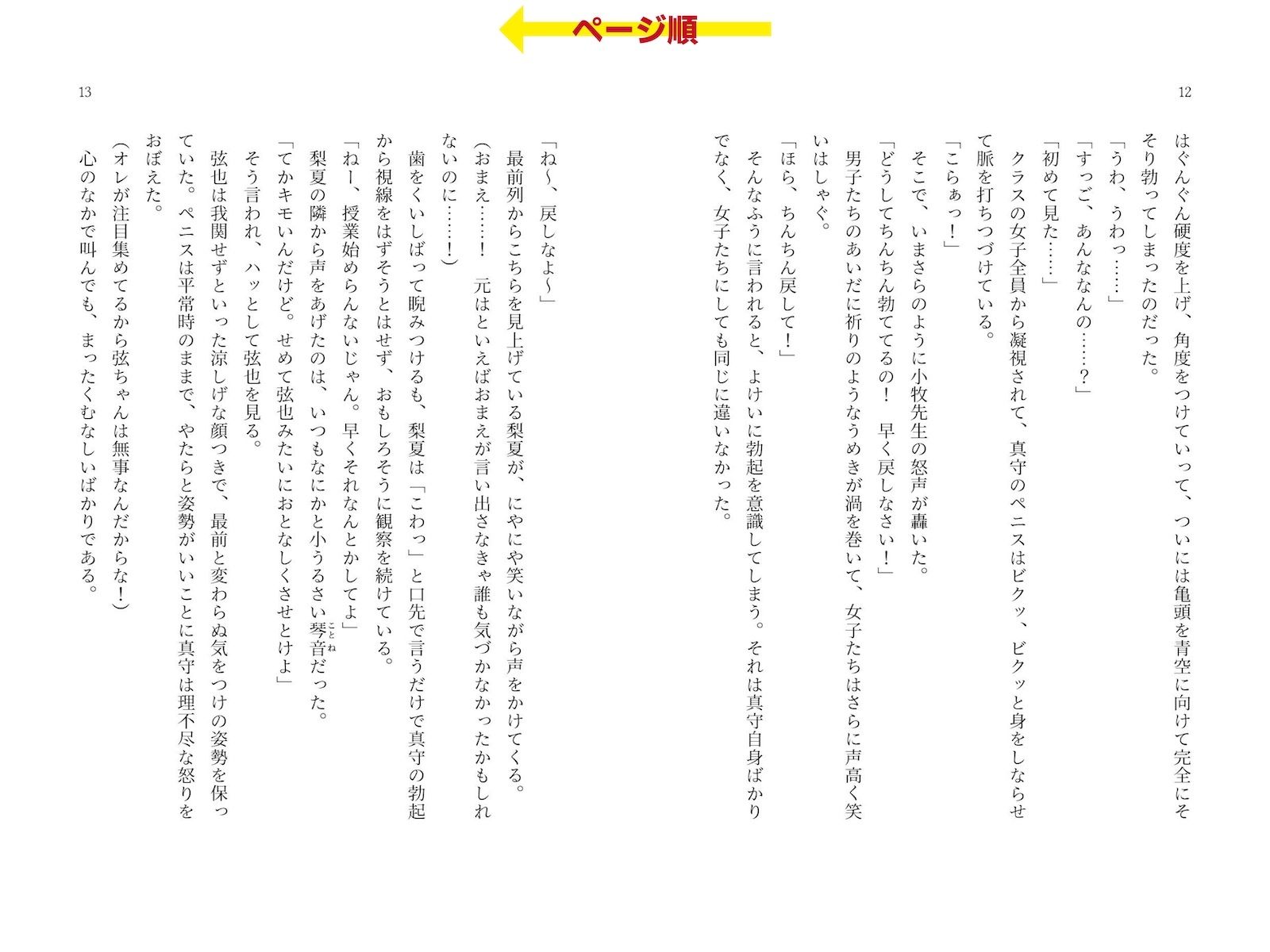全裸でプールの授業を受けたあとクラスの女子全員に見られながら精通した話_7