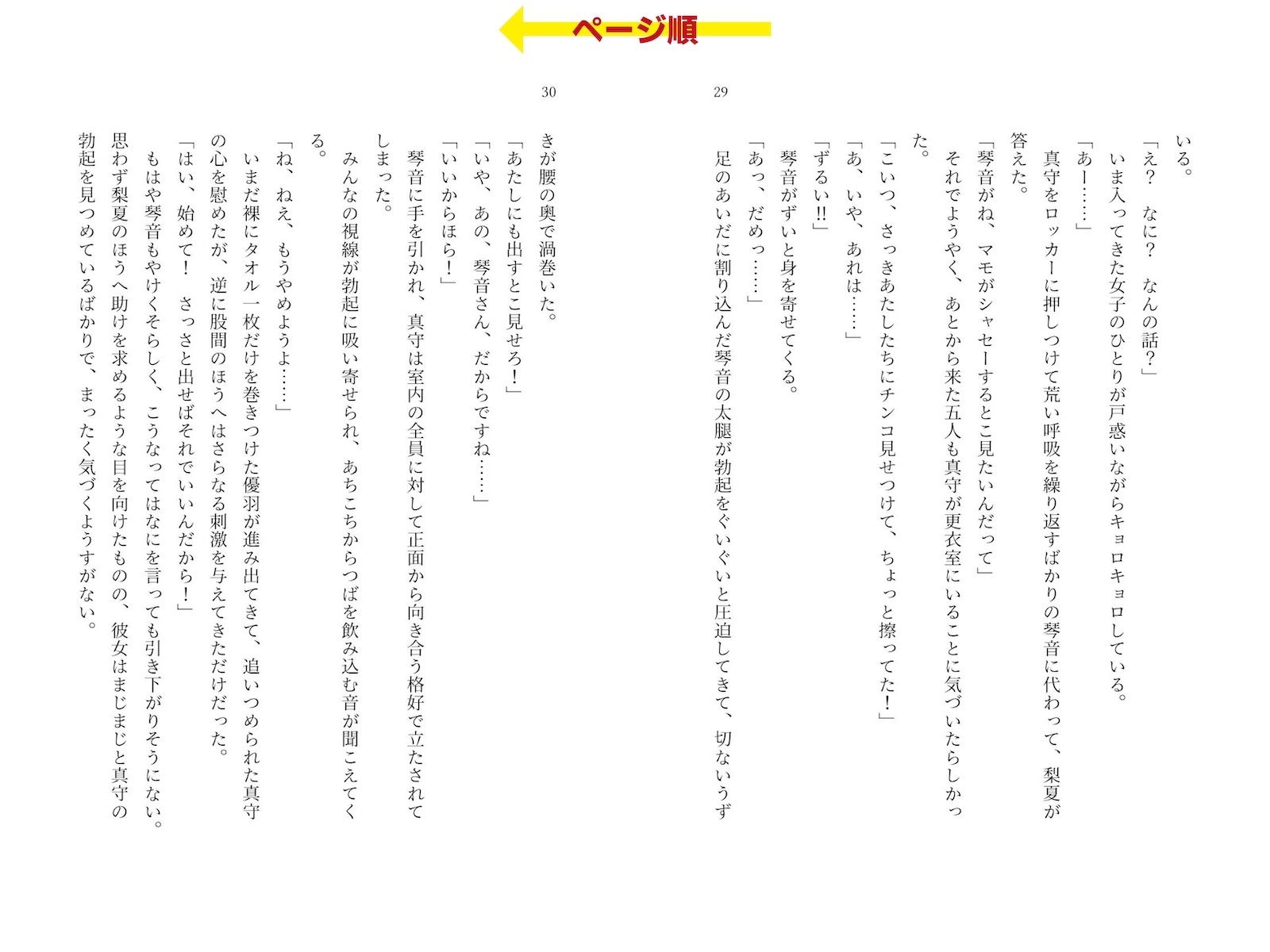全裸でプールの授業を受けたあとクラスの女子全員に見られながら精通した話_9