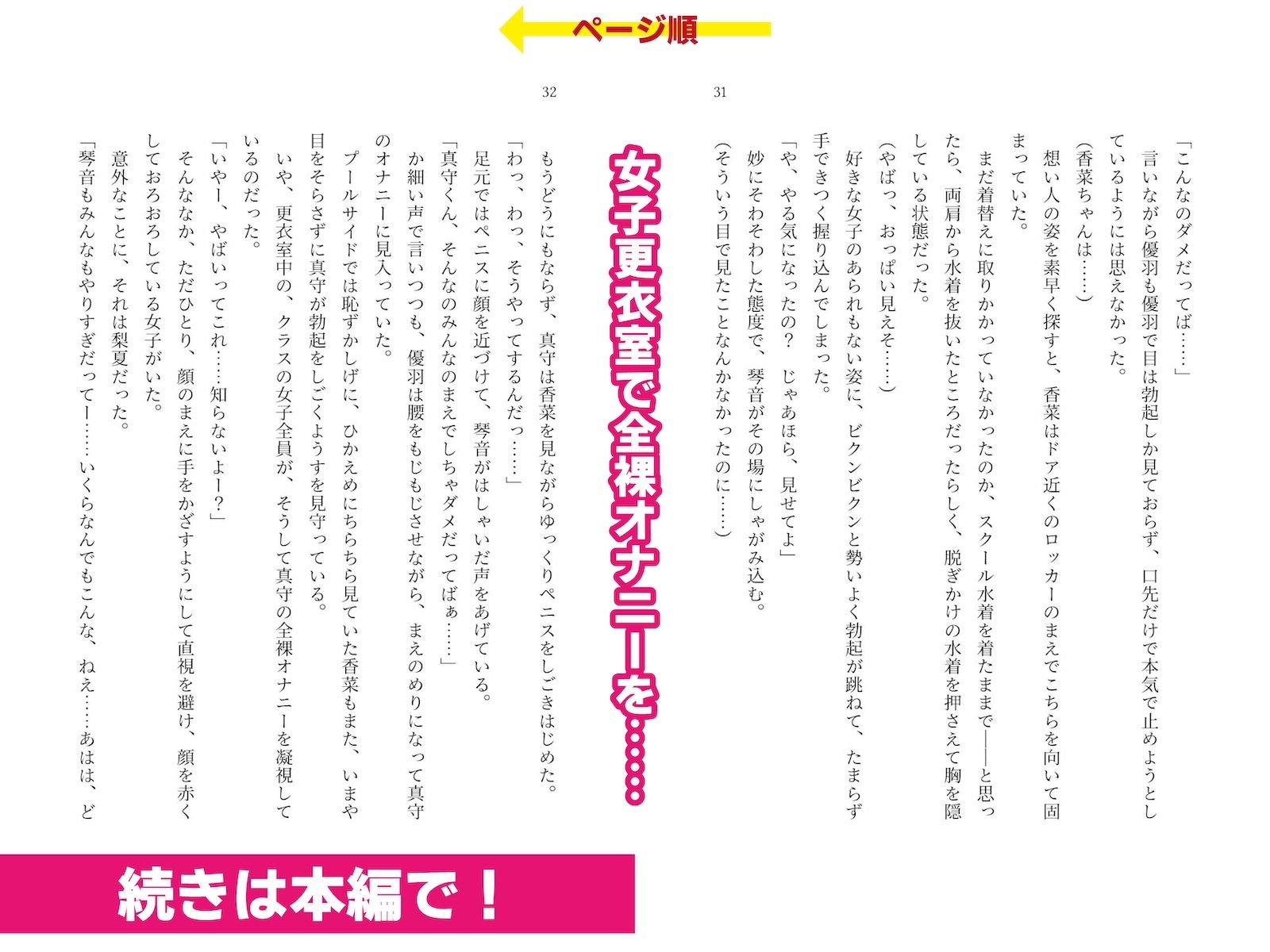 全裸でプールの授業を受けたあとクラスの女子全員に見られながら精通した話_10