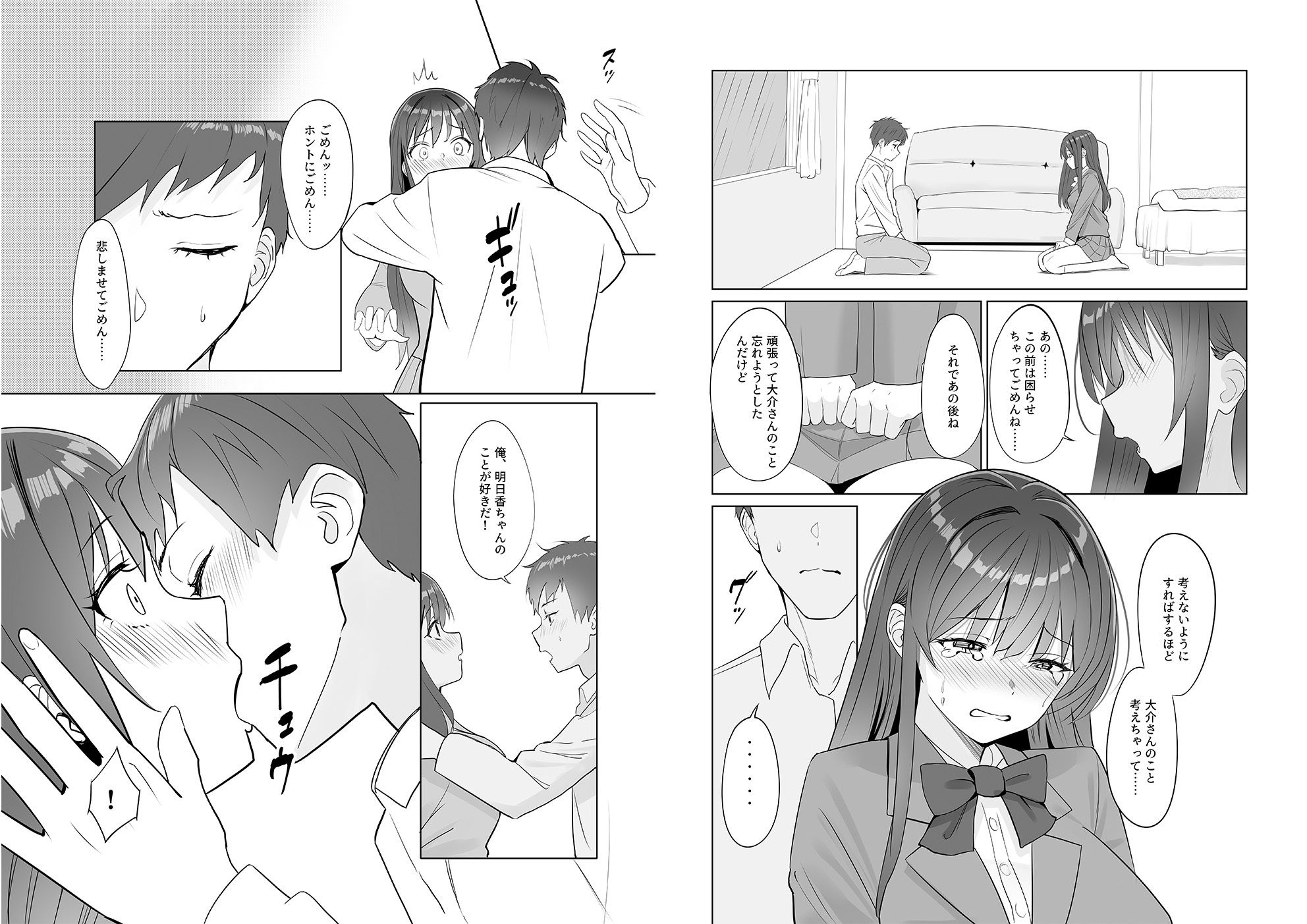 雨のち恋のちSEX〜捨てられた女子を拾ったら懐かれました〜【合本版】 画像10