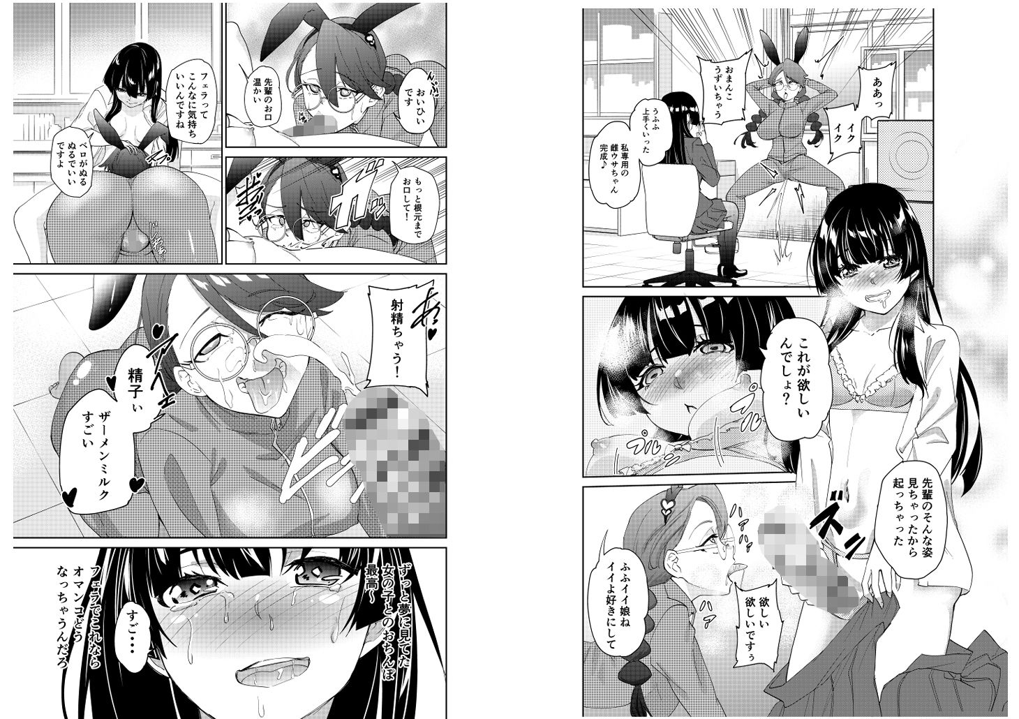 学園バニー化計画 画像4