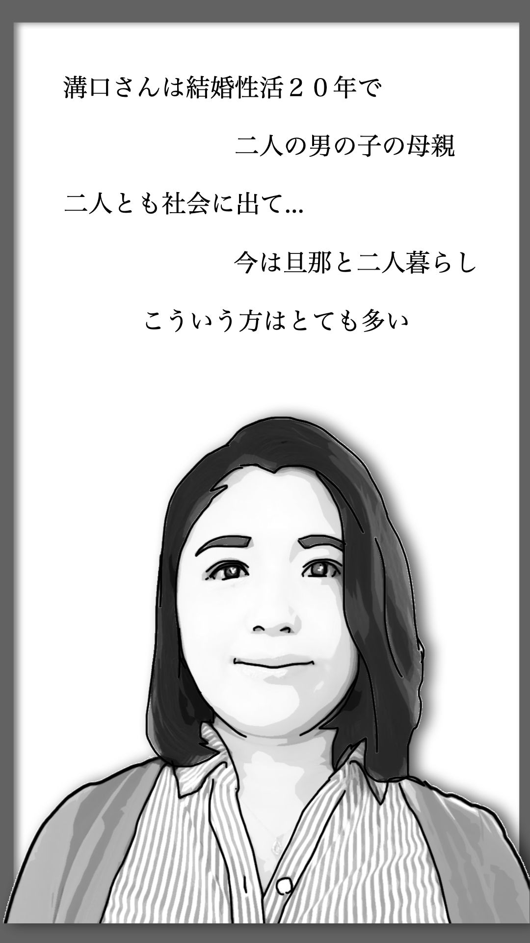 性活相談に来る奥さん  弥生さん 画像1