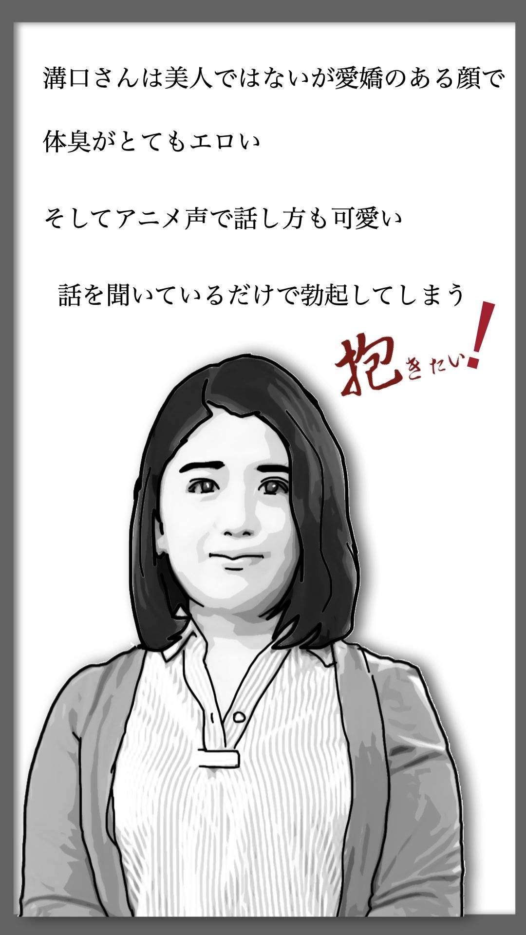 性活相談に来る奥さん  弥生さん 画像4