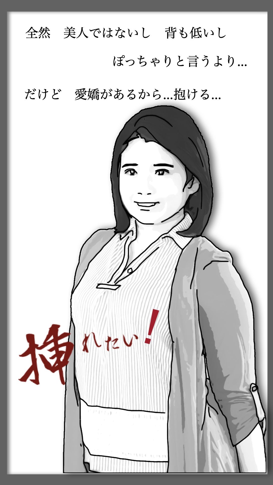 性活相談に来る奥さん  弥生さん 画像5