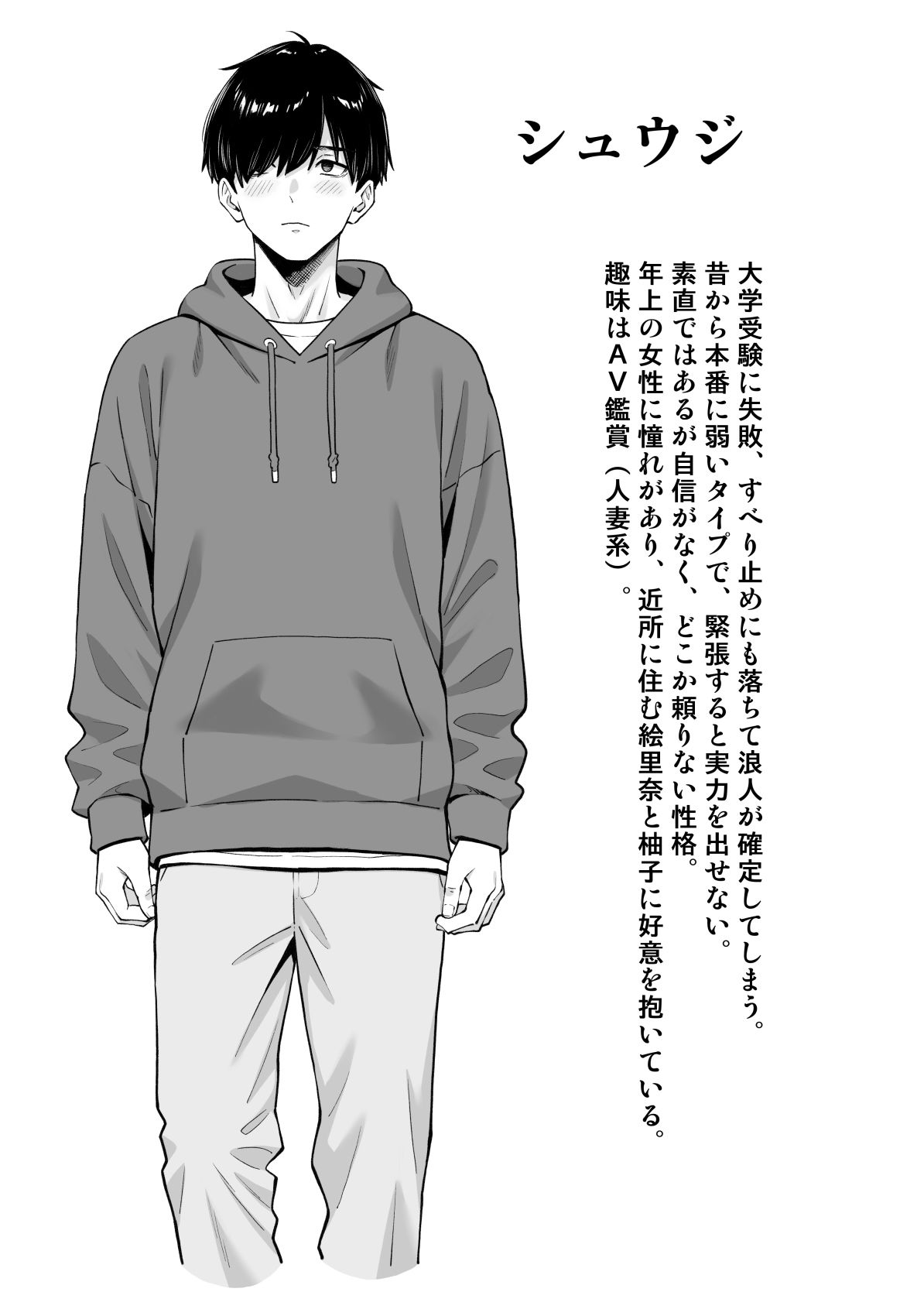 慰め上手な奥さんたち サンプル画像