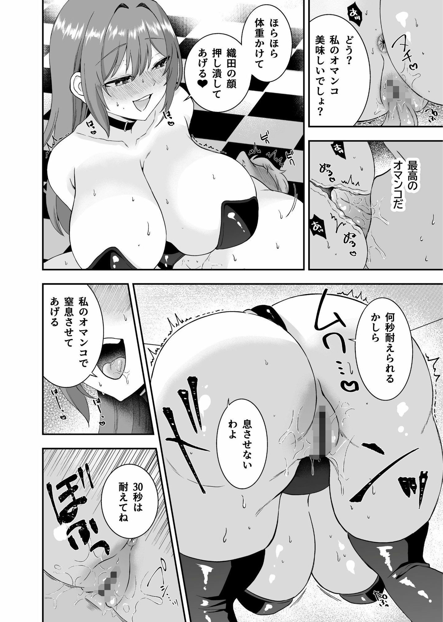 初恋のあの子はSM倶楽部の女王様だった 画像10