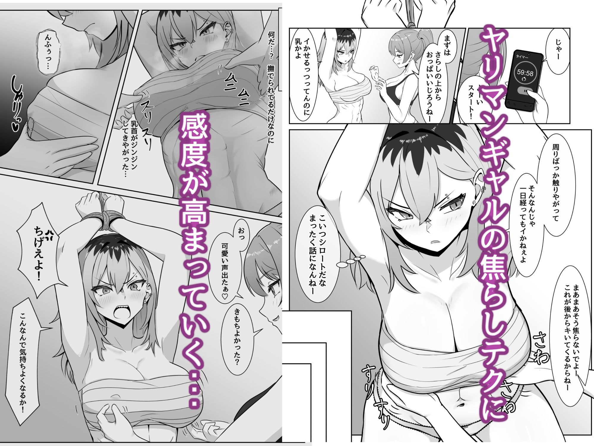 最強の女番長が乳首で敗北してクリで堕ちる話 画像2