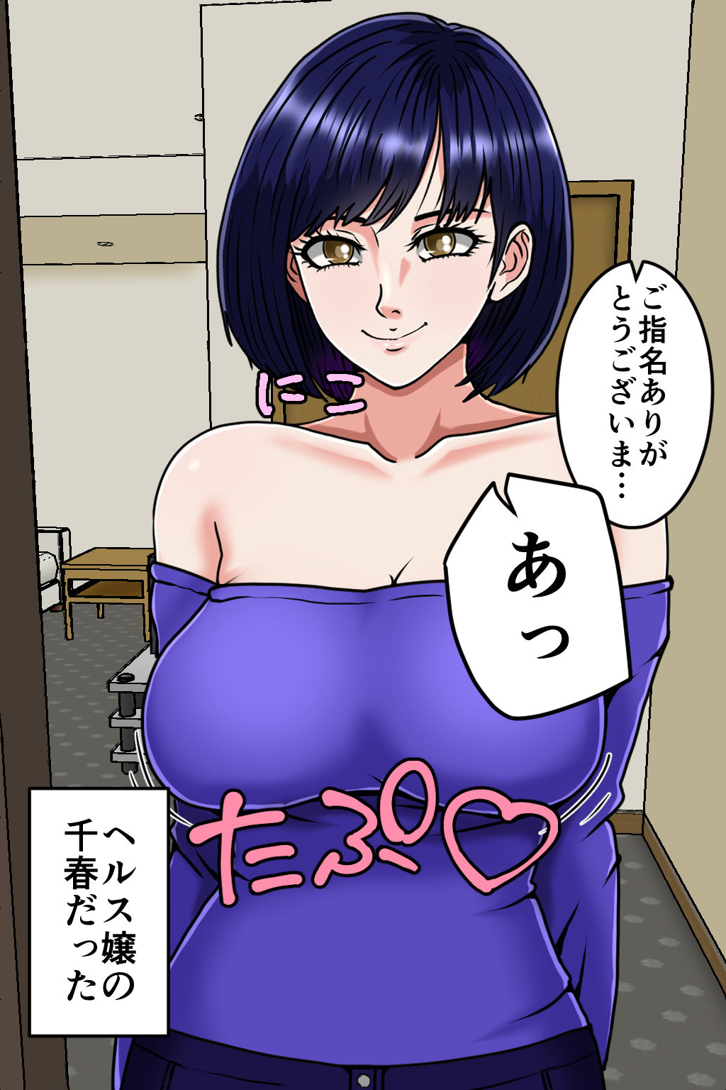 妊娠OK! 女性客を孕ませるヤミ風俗 画像4