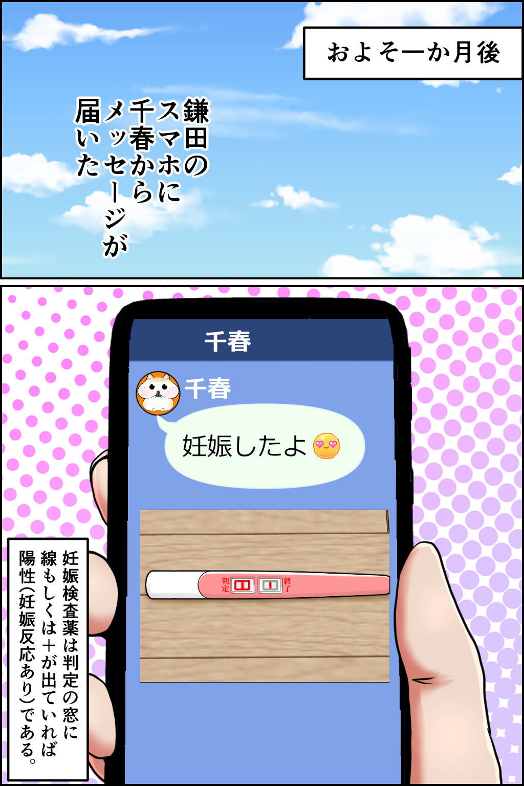 妊娠OK! 女性客を孕ませるヤミ風俗 画像7
