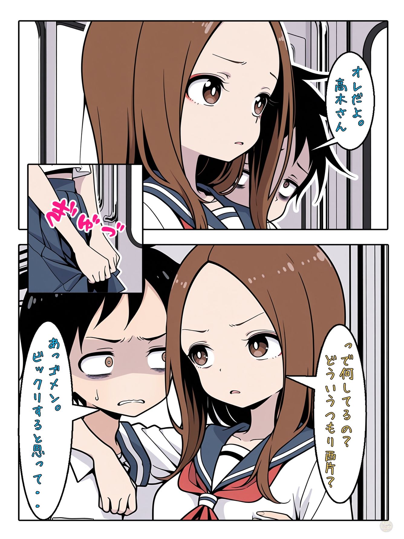 高木さんと電車ごっこ 画像4