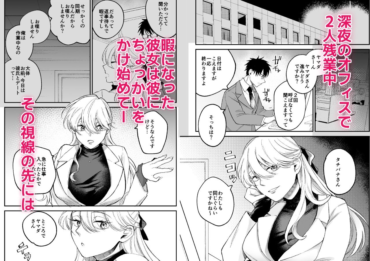 彼氏持ちの同僚女子に足でヌいてもらう話1