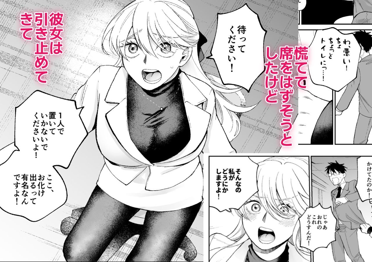 彼氏持ちの同僚女子に足でヌいてもらう話3