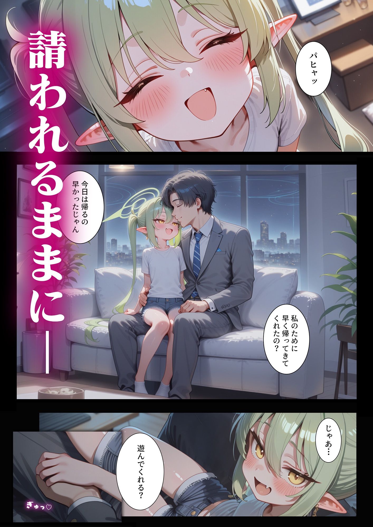 あなたの望みのままに_3