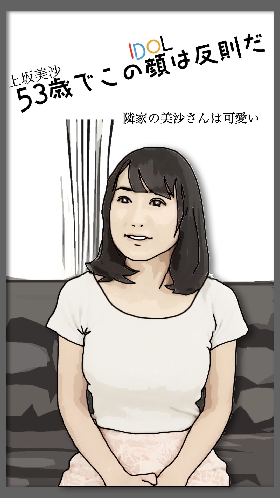 53歳でこの顔は反則だ 画像2
