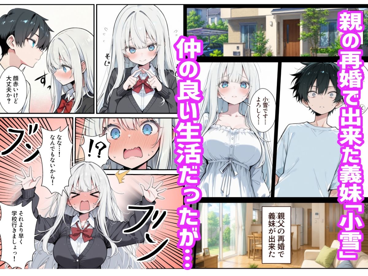 ブラコン義妹と義妹のギャル友達に搾られいちゃラブSEXする話 サンプル1