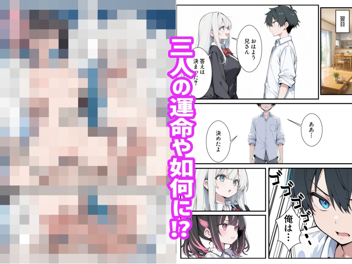 ブラコン義妹と義妹のギャル友達に搾られいちゃラブSEXする話 サンプル6
