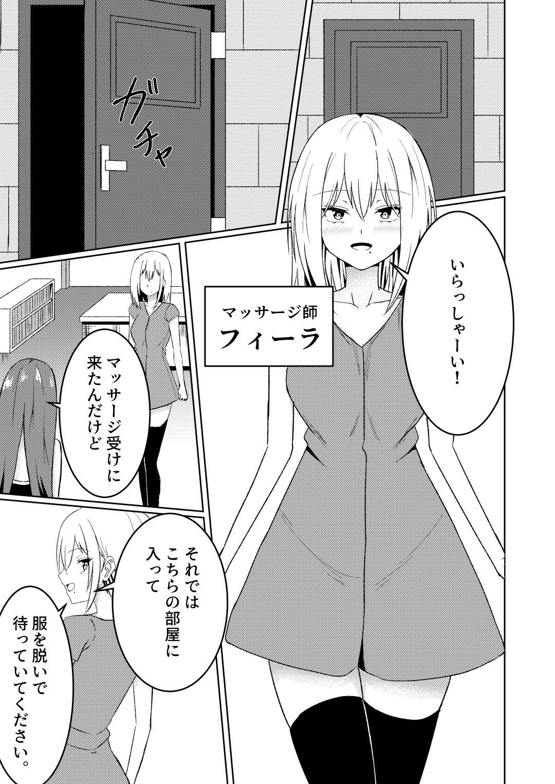 魔法雑貨商店主の日常8 画像4