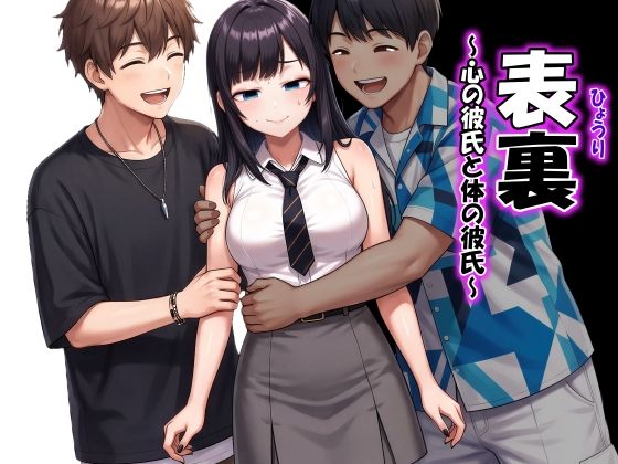 表裏の画像