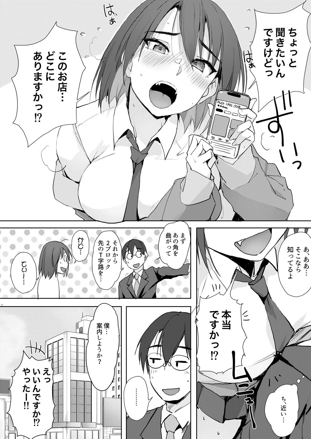 大人の迷子センター サンプル画像