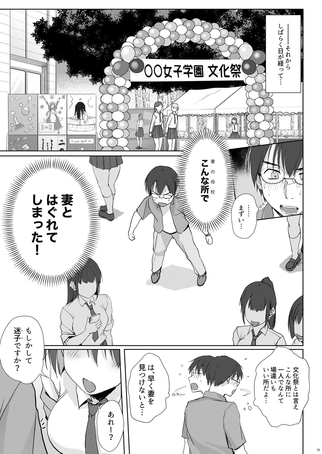 大人の迷子センター サンプル画像