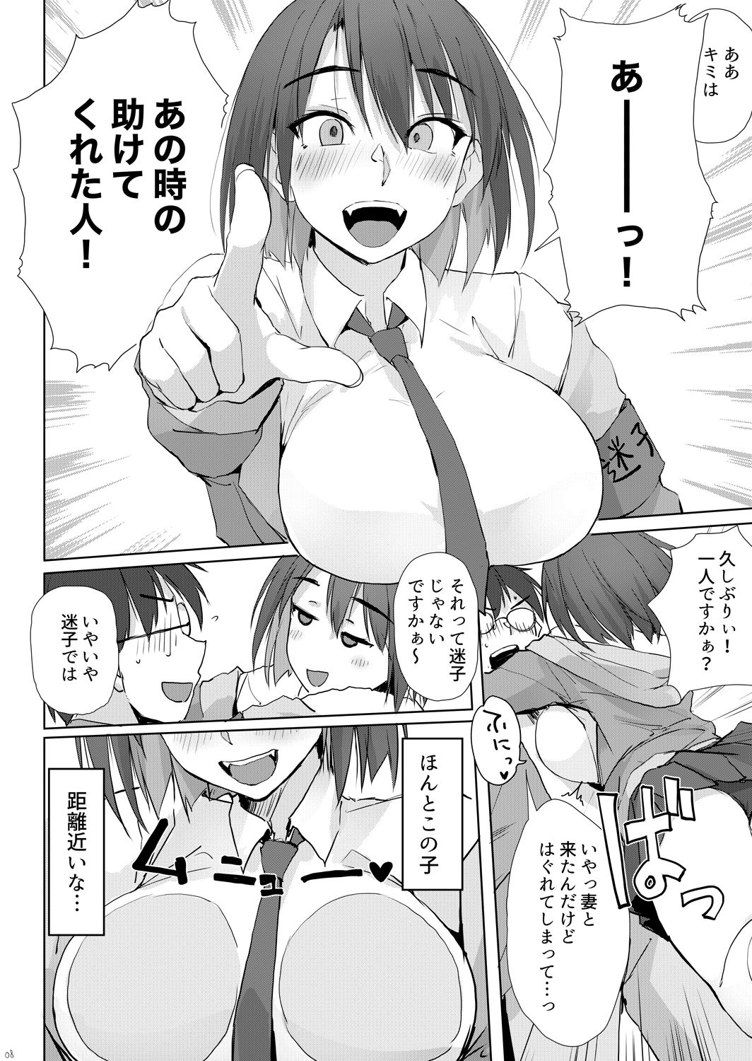 大人の迷子センター サンプル画像