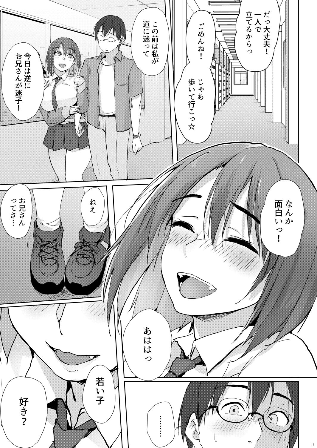 大人の迷子センター サンプル画像