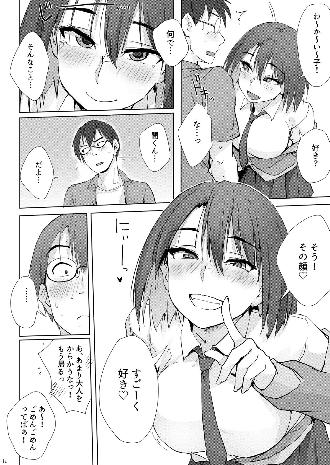 大人の迷子センター サンプル画像