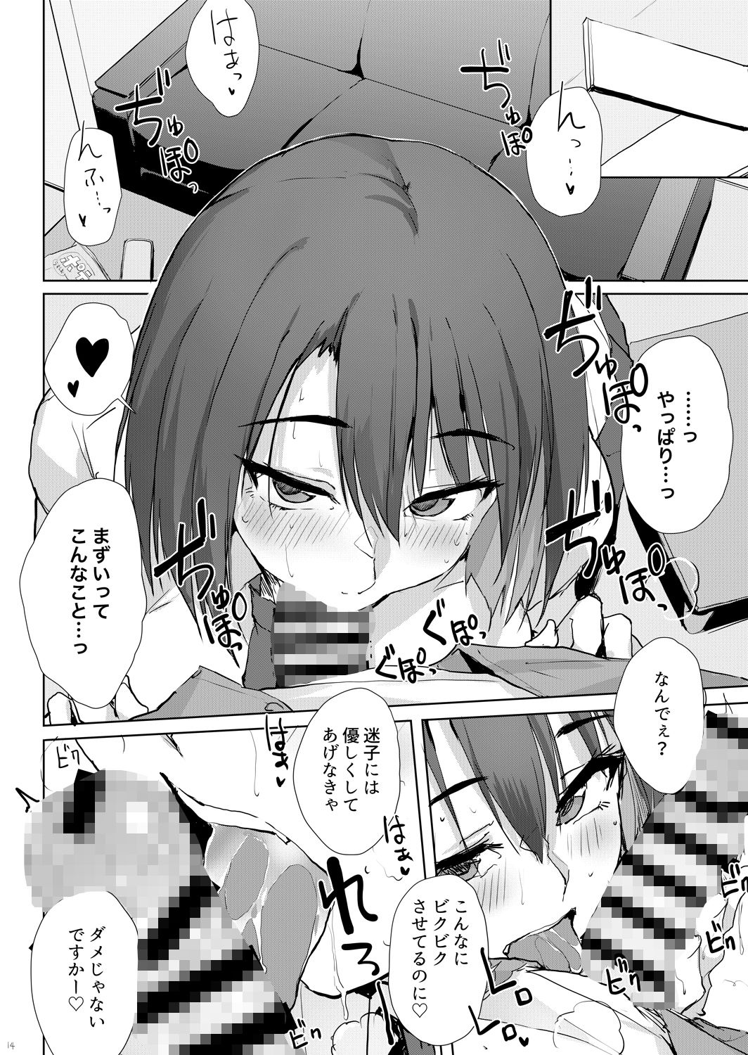 大人の迷子センター サンプル画像