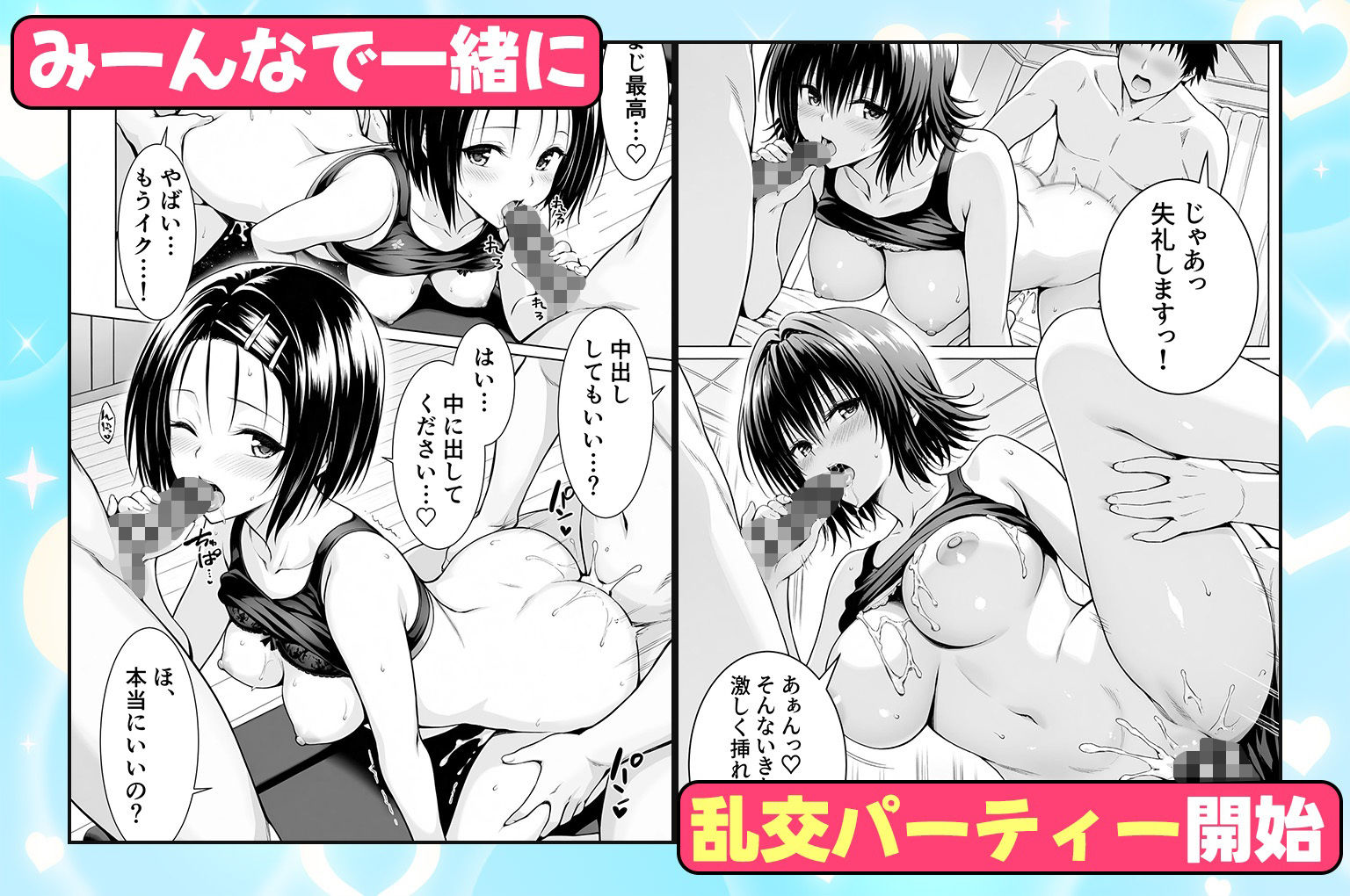 ジムに通うヒロインと3Pセックス〜西連寺・御門編 画像5