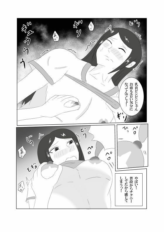 「彼女ごっこ」のはずが童貞卒業に付き合わされた 画像5