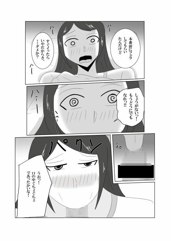 「彼女ごっこ」のはずが童貞卒業に付き合わされた 画像6