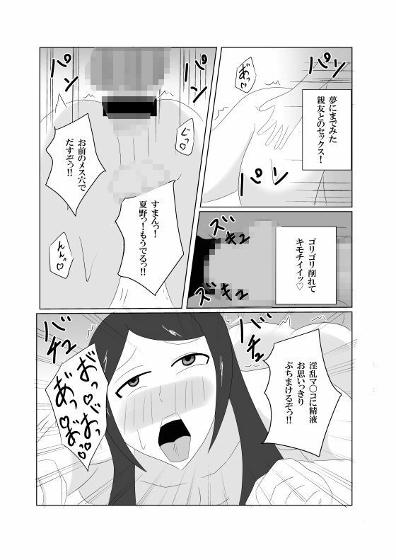 「彼女ごっこ」のはずが童貞卒業に付き合わされた 画像8
