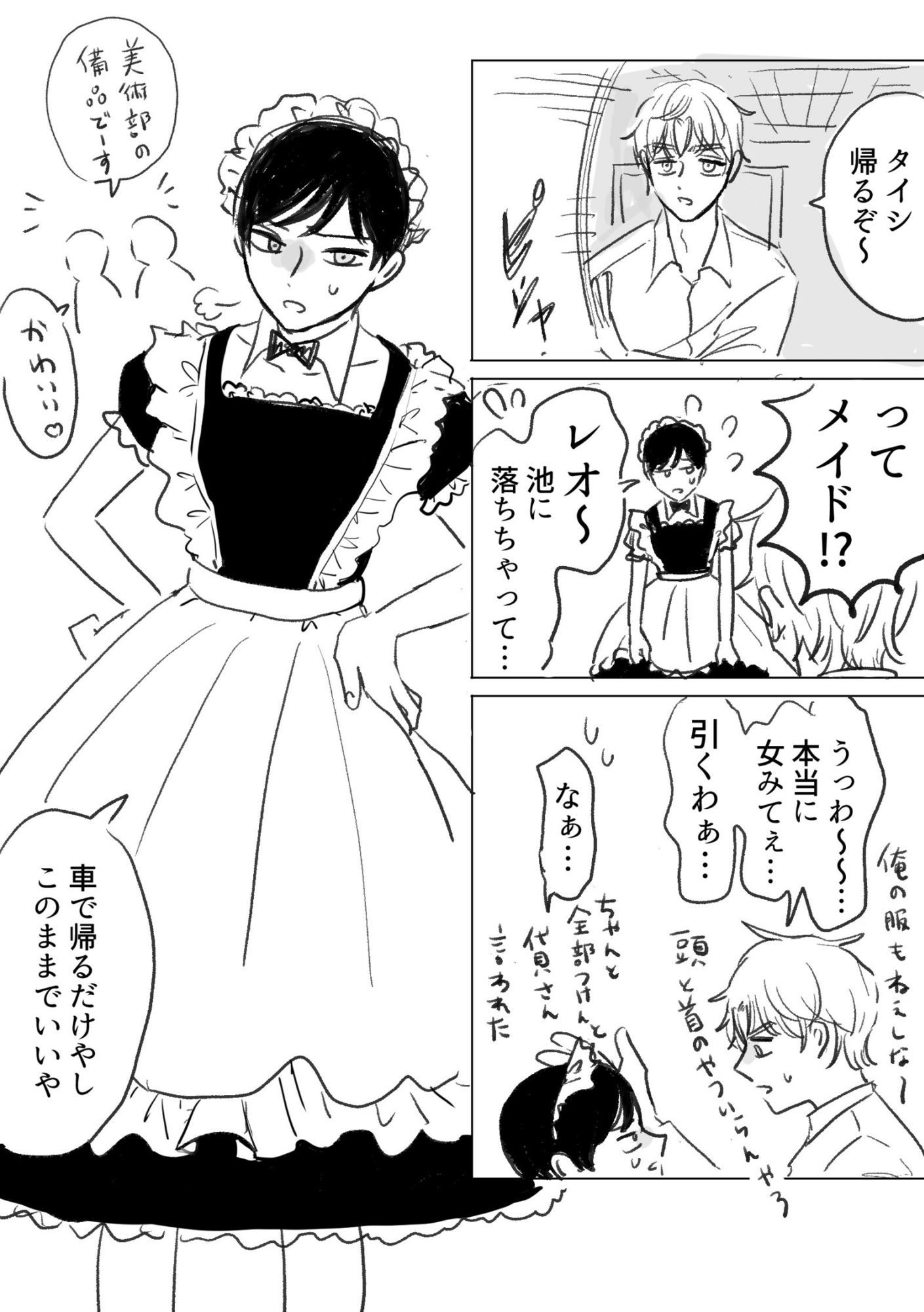 確かめたいこと 1枚目