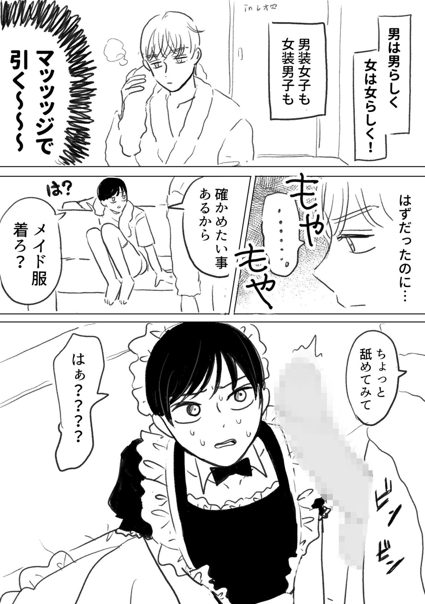 確かめたいこと 2枚目