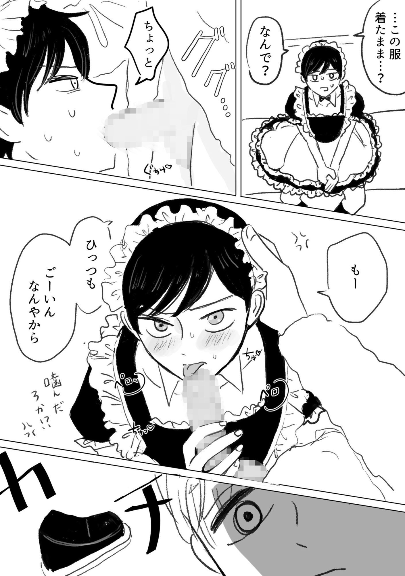 確かめたいこと 3枚目