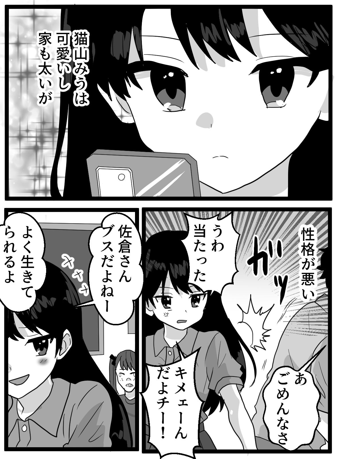 催●アプリで性悪女を羞恥露出させる_2