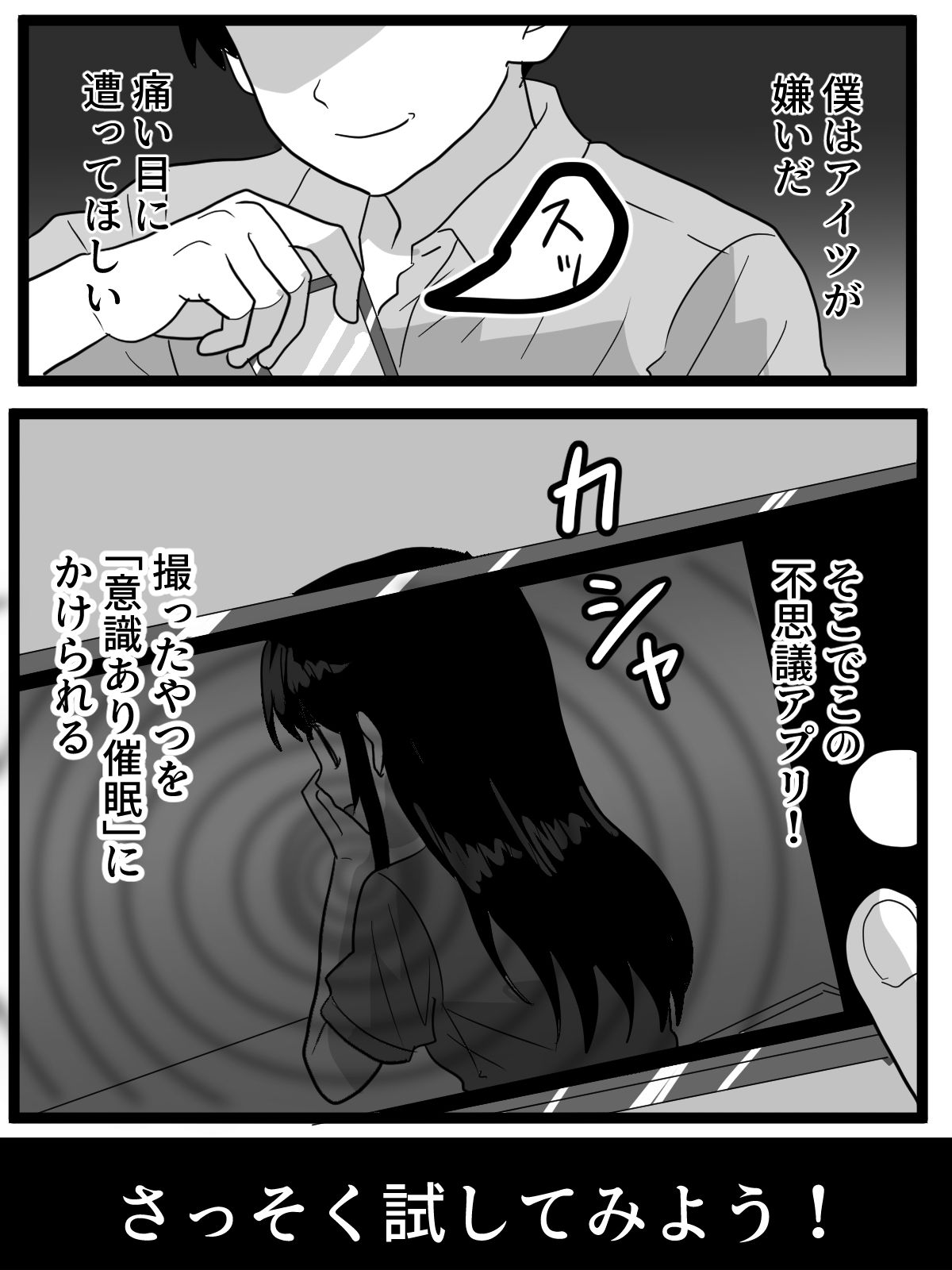催●アプリで性悪女を羞恥露出させる_3