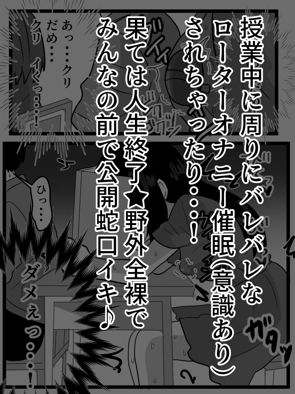 催●アプリで性悪女を羞恥露出させる_6