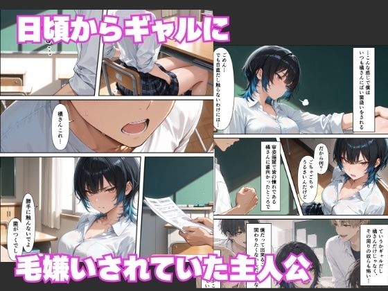 学園風俗嬢ークールギャルとあざと系ビッチに逆指名童貞が孕ませ交尾しまくった話ー 画像1
