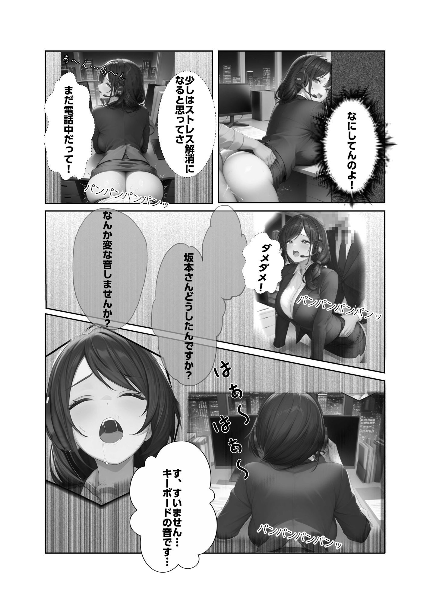 コールオペレーター  坂本百花 画像3