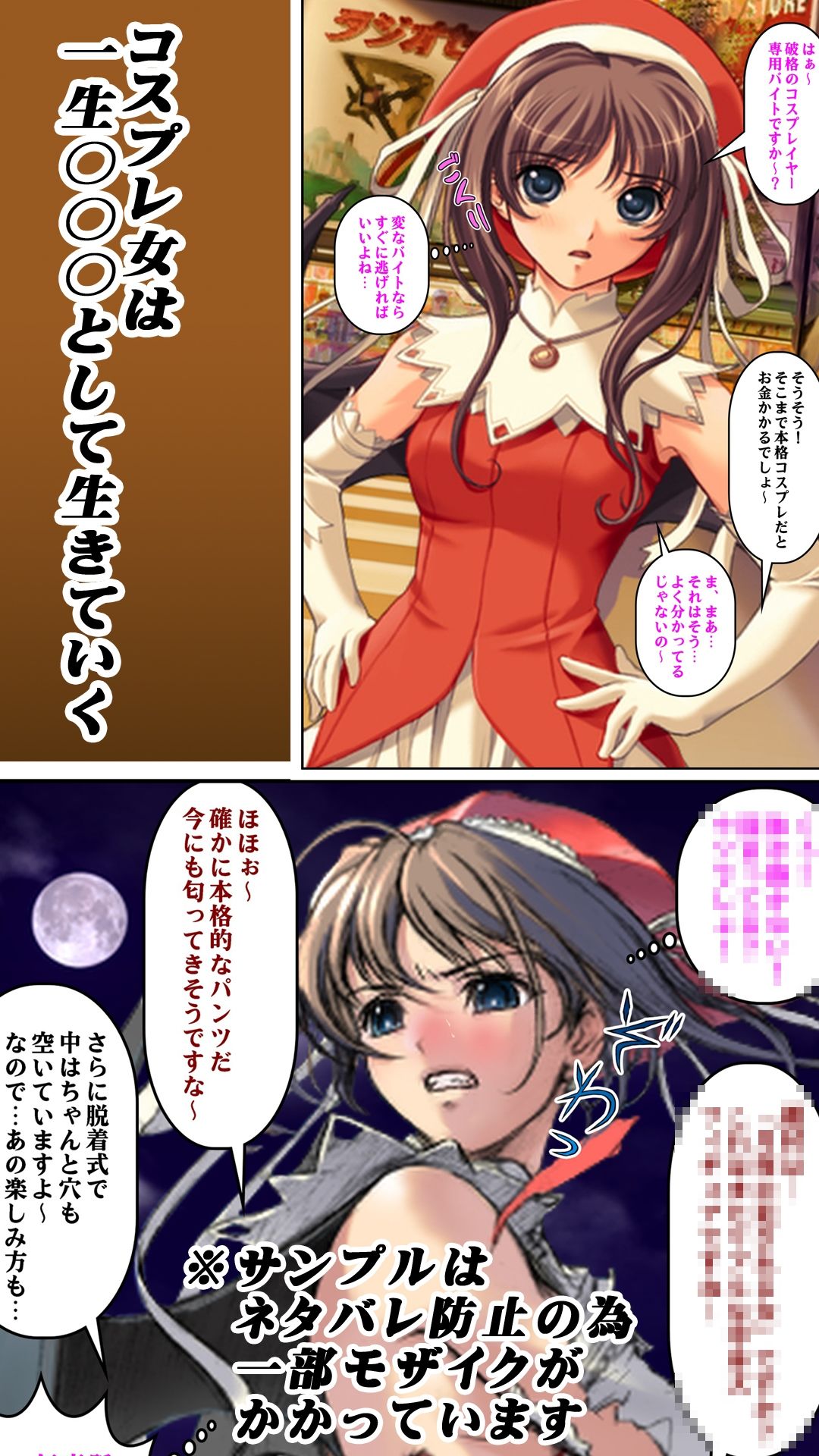 即オチ堕ち（短編集）えろマンガ 1 画像3